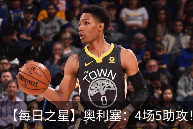 【每日之星】奥利塞：4场5助攻！世界杯“做饼巨匠”诞生