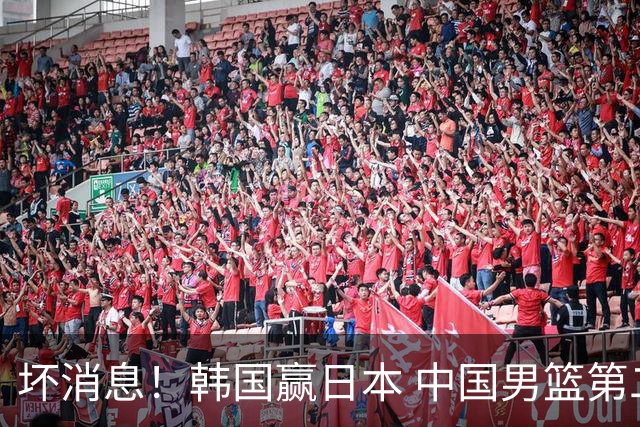 坏消息！韩国赢日本 中国男篮第二阶段形势不乐观