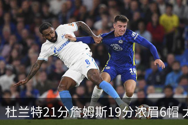 杜兰特21分詹姆斯19分浓眉6帽 太阳大胜湖人